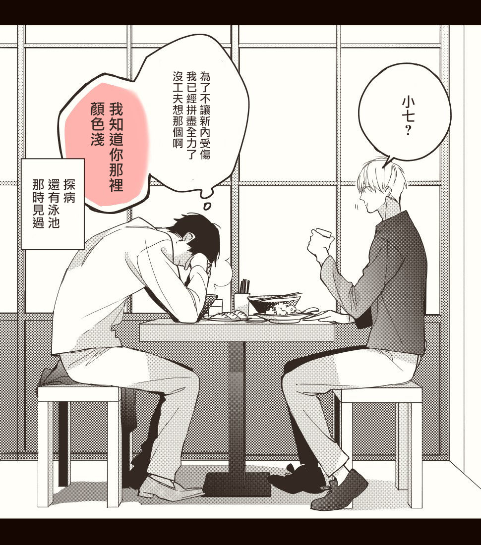 《青涩的我们》漫画最新章节加笔免费下拉式在线观看章节第【11】张图片