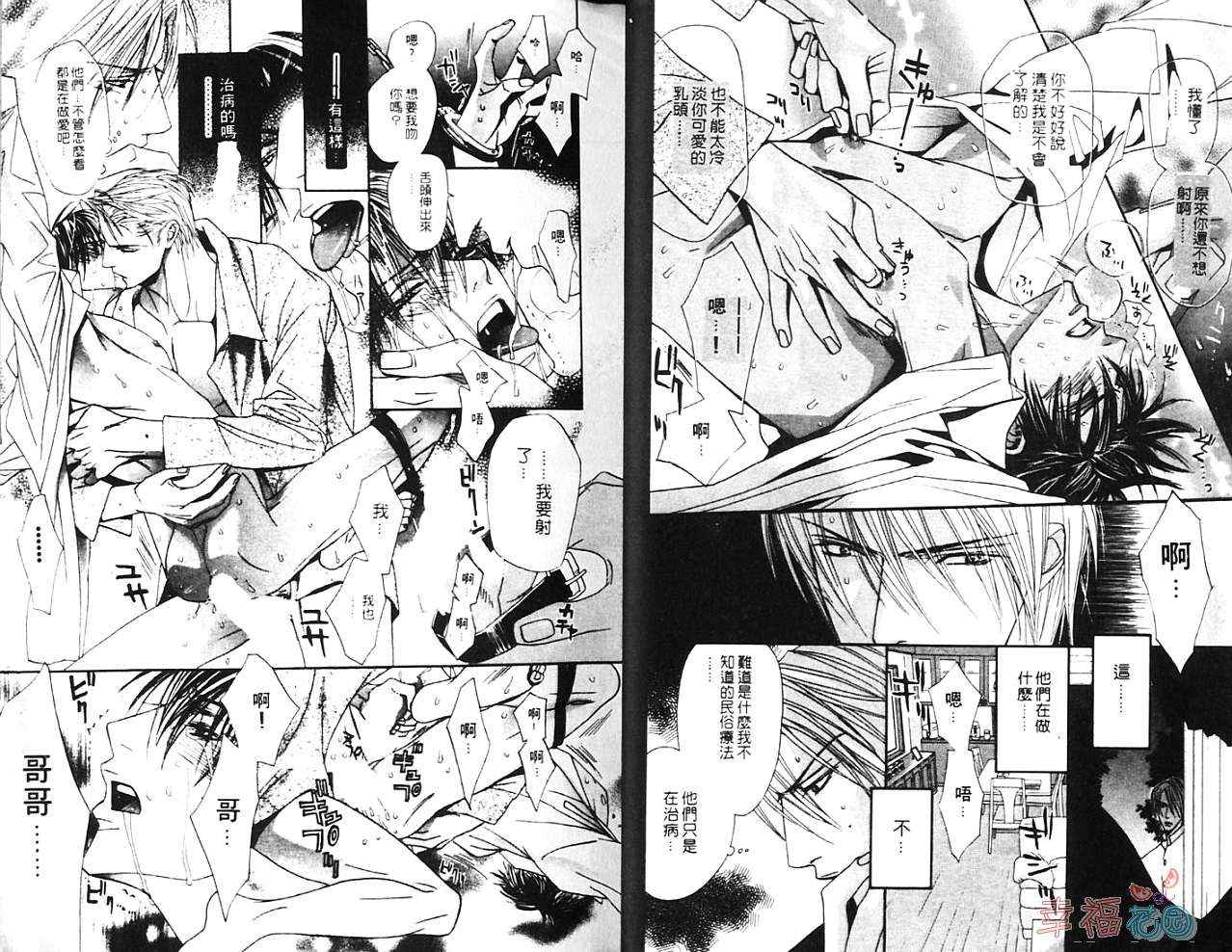 《爱情幻影》漫画最新章节第1卷免费下拉式在线观看章节第【7】张图片