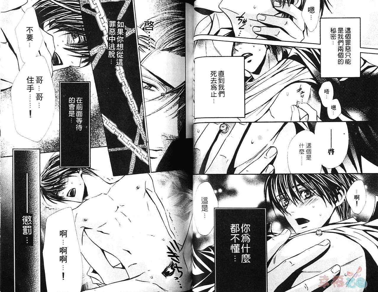 《爱情幻影》漫画最新章节第1卷免费下拉式在线观看章节第【35】张图片