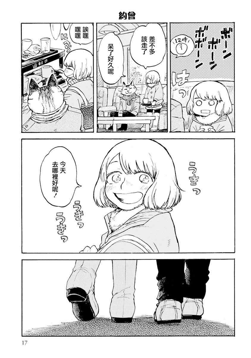 《ODETTE》漫画最新章节第1话免费下拉式在线观看章节第【19】张图片