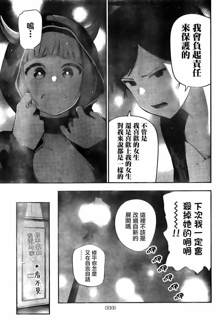 《死不成的有佳》漫画最新章节第1话免费下拉式在线观看章节第【19】张图片