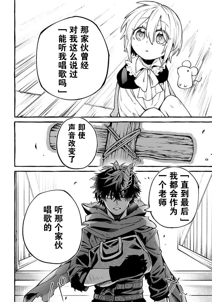 《恶魔与歌》漫画最新章节第7话免费下拉式在线观看章节第【10】张图片