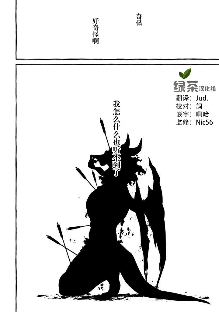 《恶魔与歌》漫画最新章节第9话 崩坏之音篇免费下拉式在线观看章节第【18】张图片