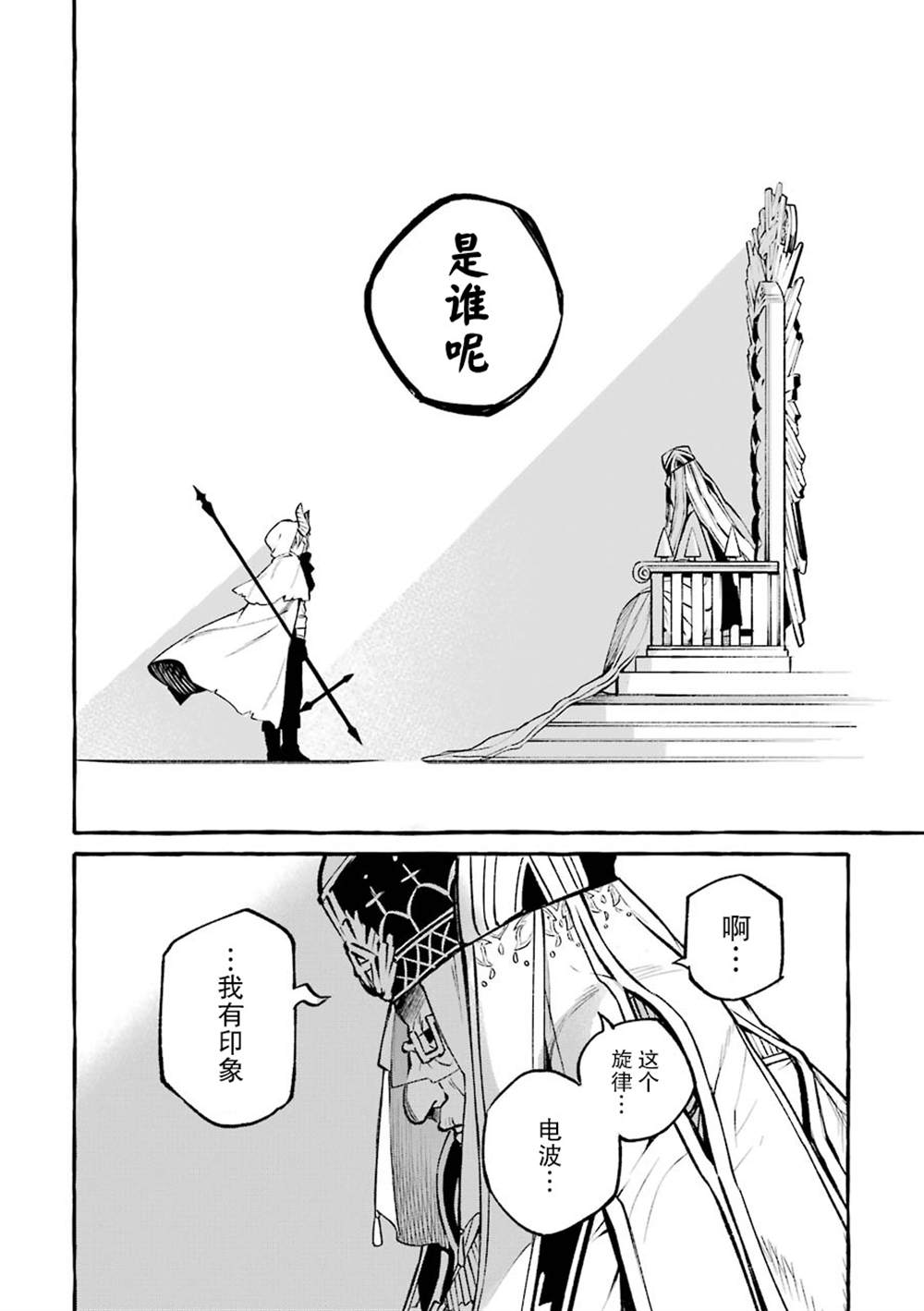 《恶魔与歌》漫画最新章节第13话免费下拉式在线观看章节第【24】张图片