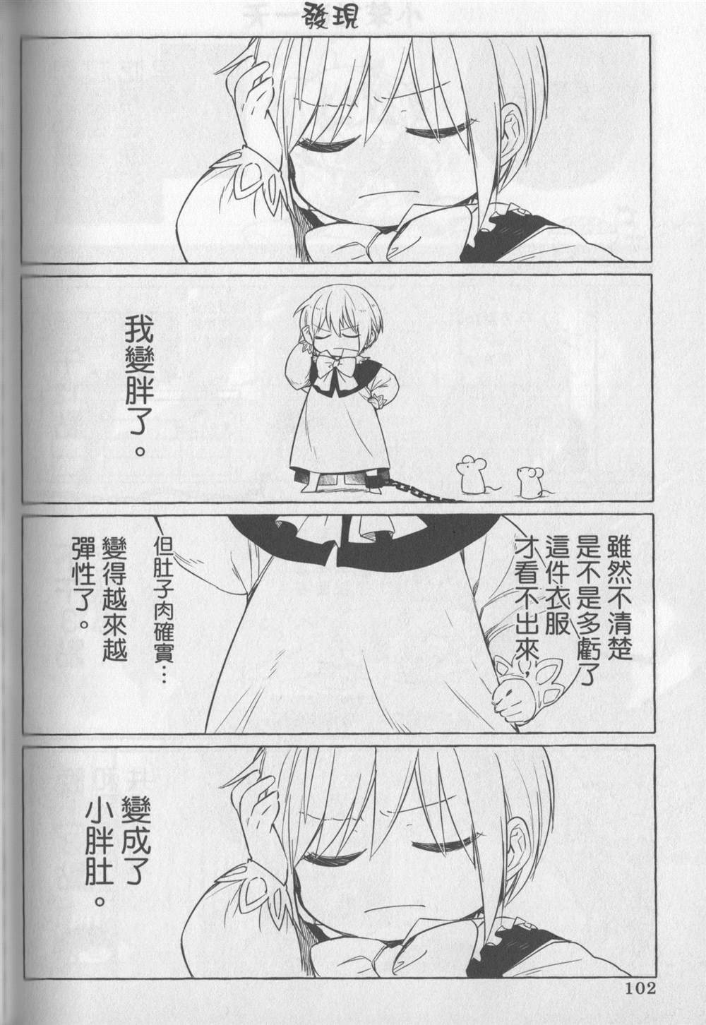 《恶魔与歌》漫画最新章节单行本1 后记2免费下拉式在线观看章节第【2】张图片