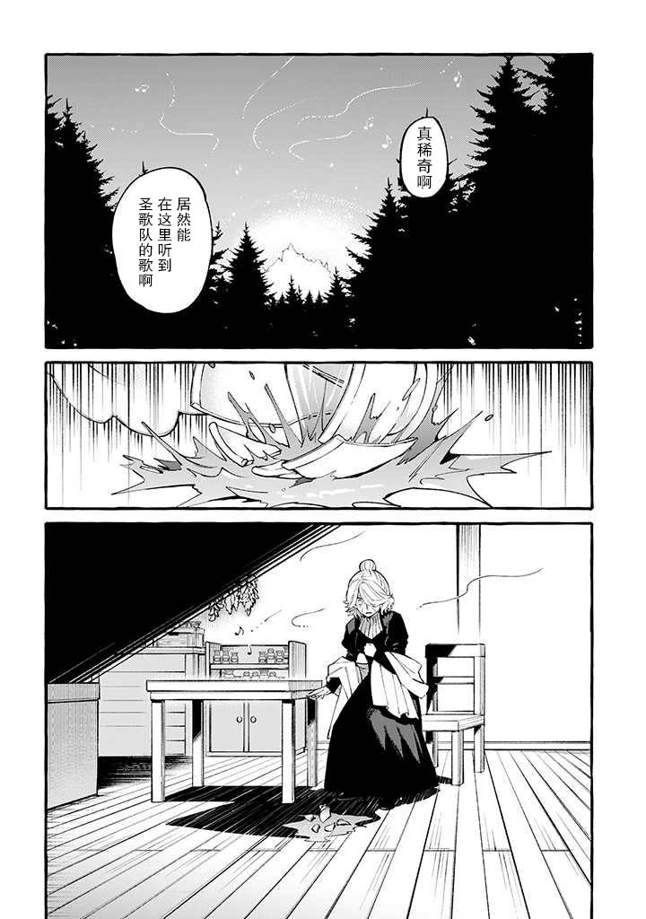 《恶魔与歌》漫画最新章节第11话免费下拉式在线观看章节第【10】张图片