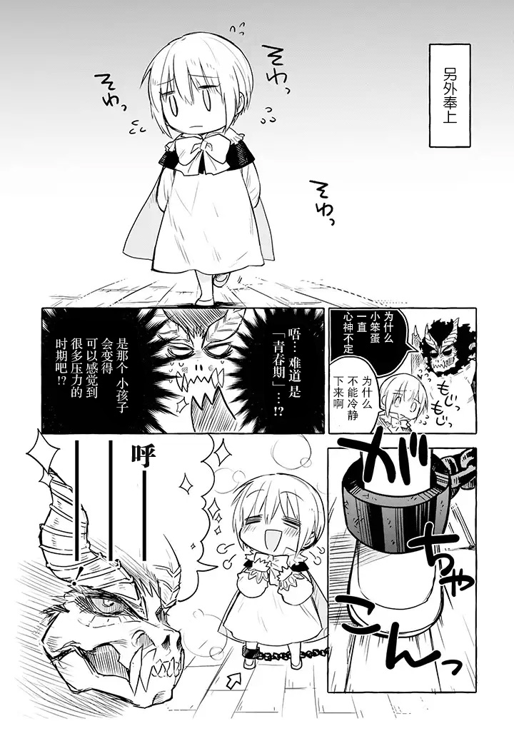 《恶魔与歌》漫画最新章节第5.2话 老婆婆与十字架（后篇）免费下拉式在线观看章节第【17】张图片