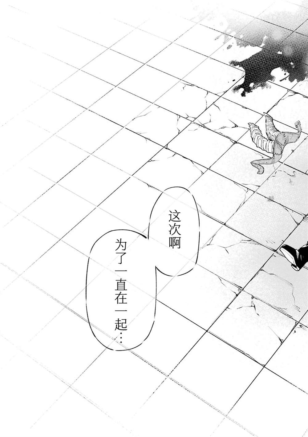 《恶魔与歌》漫画最新章节第13话免费下拉式在线观看章节第【43】张图片