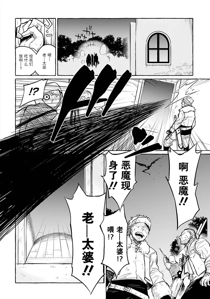 《恶魔与歌》漫画最新章节第5.2话 老婆婆与十字架（后篇）免费下拉式在线观看章节第【8】张图片