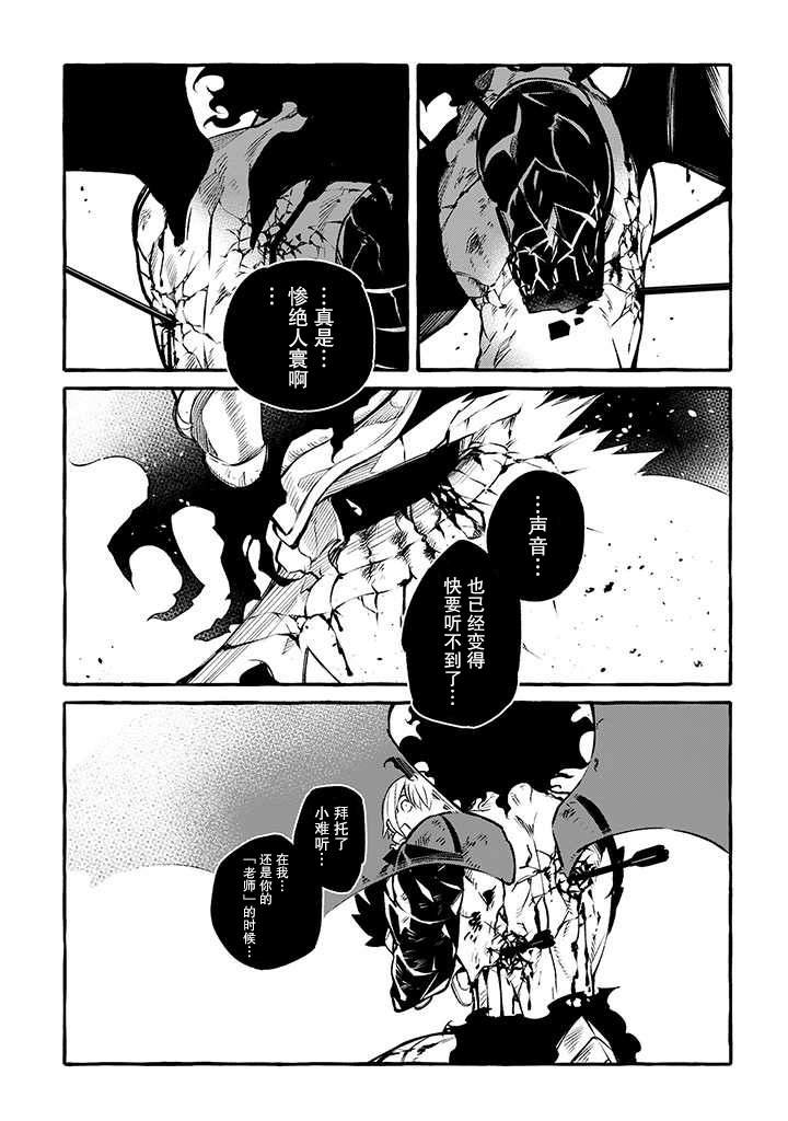 《恶魔与歌》漫画最新章节第11话免费下拉式在线观看章节第【3】张图片