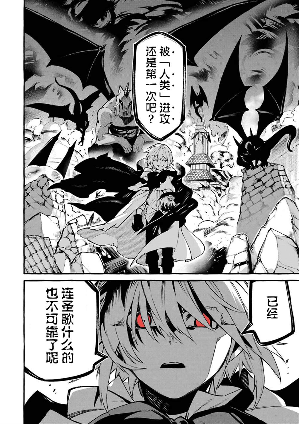 《恶魔与歌》漫画最新章节第13话免费下拉式在线观看章节第【22】张图片