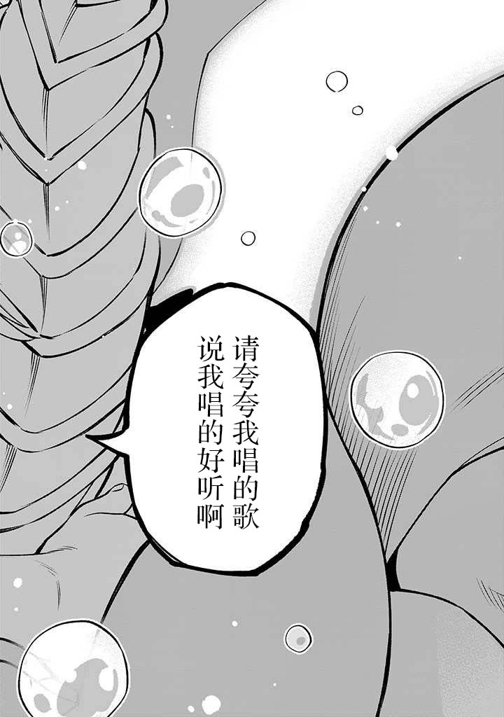 《恶魔与歌》漫画最新章节第11话免费下拉式在线观看章节第【16】张图片