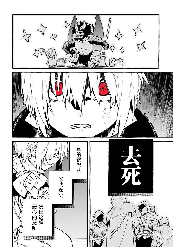 《恶魔与歌》漫画最新章节第9话 崩坏之音篇免费下拉式在线观看章节第【6】张图片