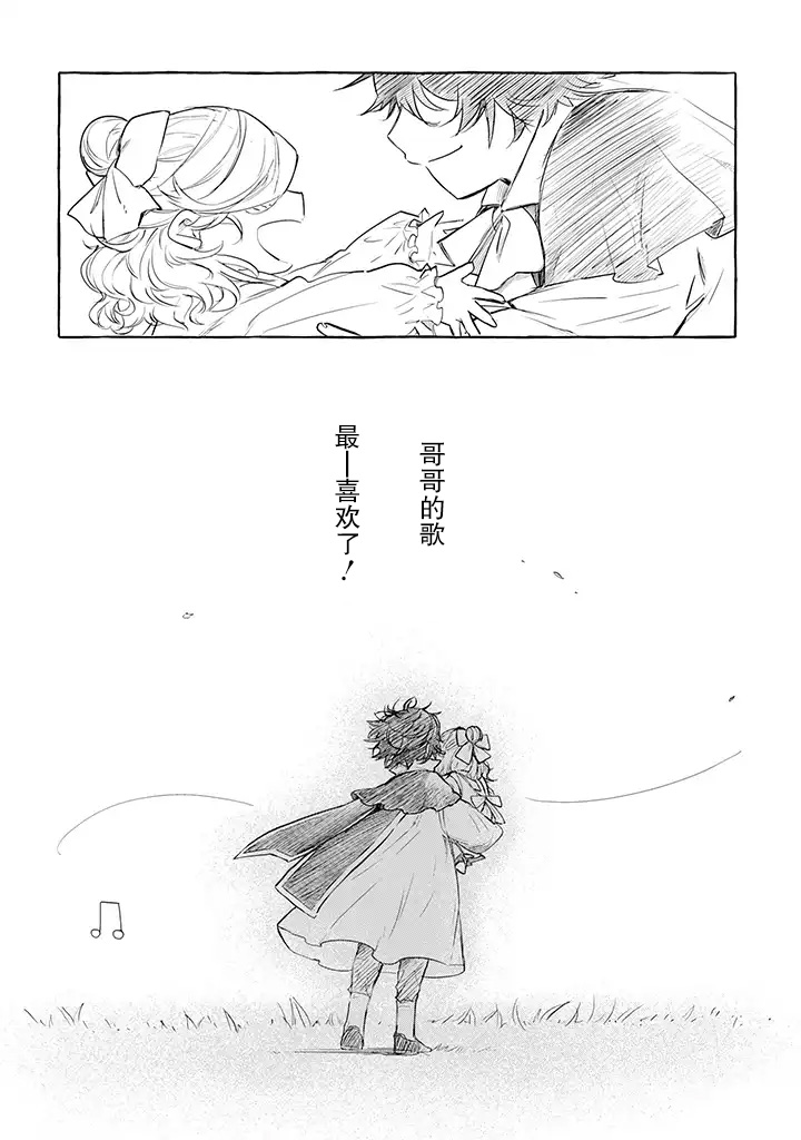 《恶魔与歌》漫画最新章节第5.2话 老婆婆与十字架（后篇）免费下拉式在线观看章节第【12】张图片