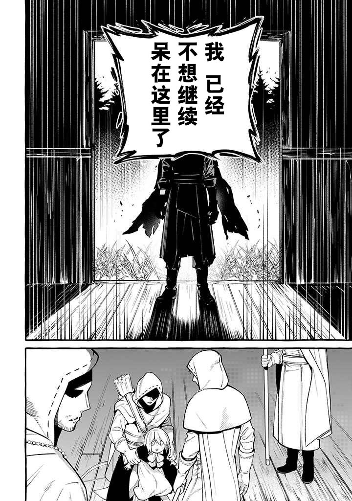 《恶魔与歌》漫画最新章节第9话 崩坏之音篇免费下拉式在线观看章节第【10】张图片