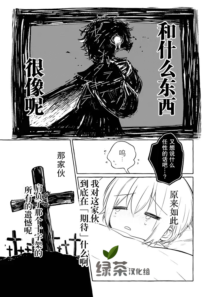 《恶魔与歌》漫画最新章节第5.2话 老婆婆与十字架（后篇）免费下拉式在线观看章节第【15】张图片