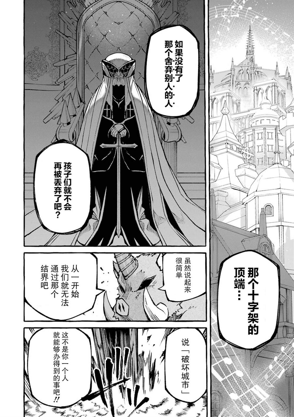 《恶魔与歌》漫画最新章节第13话免费下拉式在线观看章节第【14】张图片