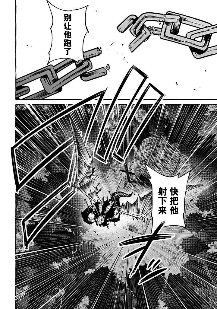 《恶魔与歌》漫画最新章节第10话 请把我给吃掉吧免费下拉式在线观看章节第【8】张图片