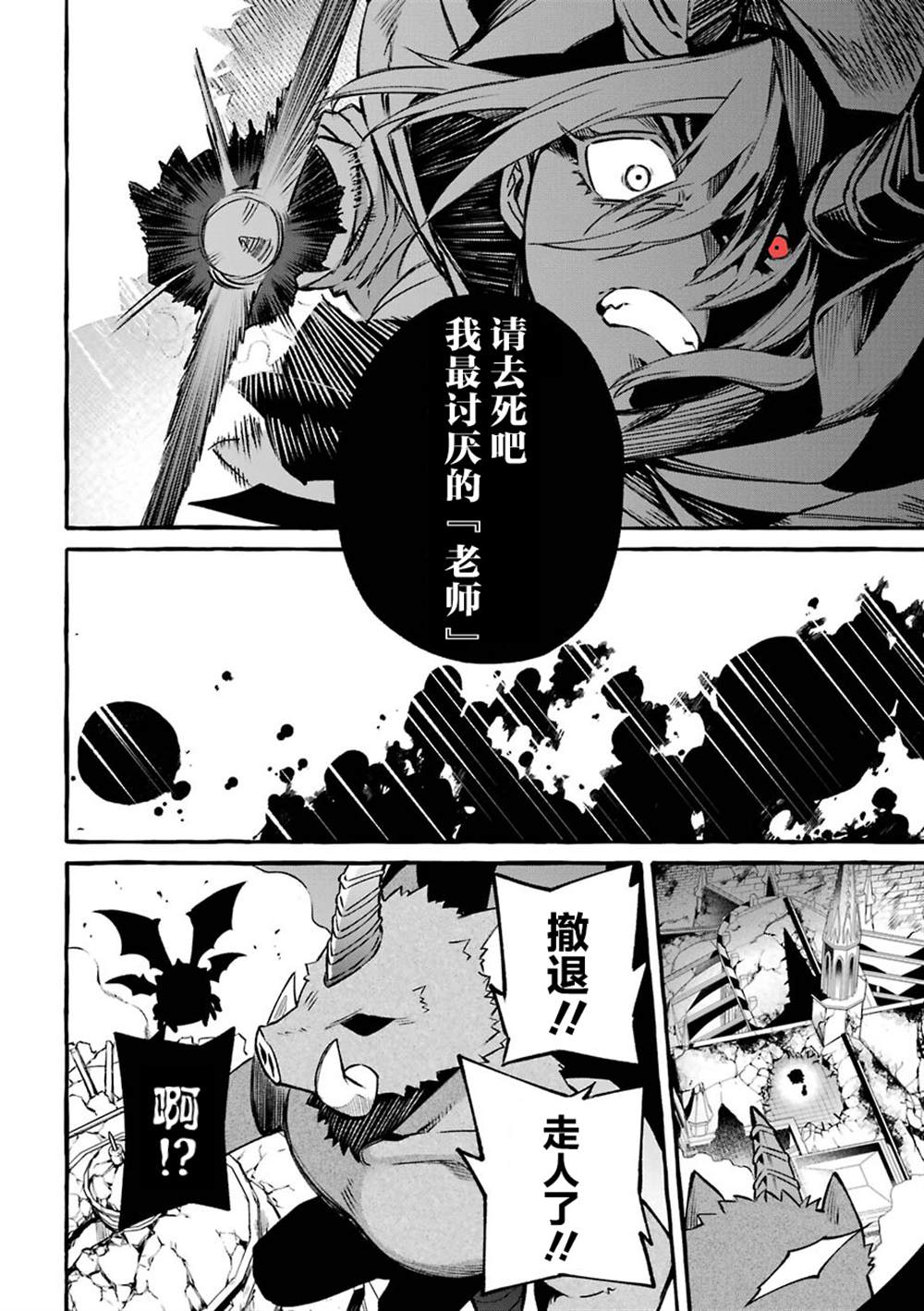 《恶魔与歌》漫画最新章节第13话免费下拉式在线观看章节第【28】张图片