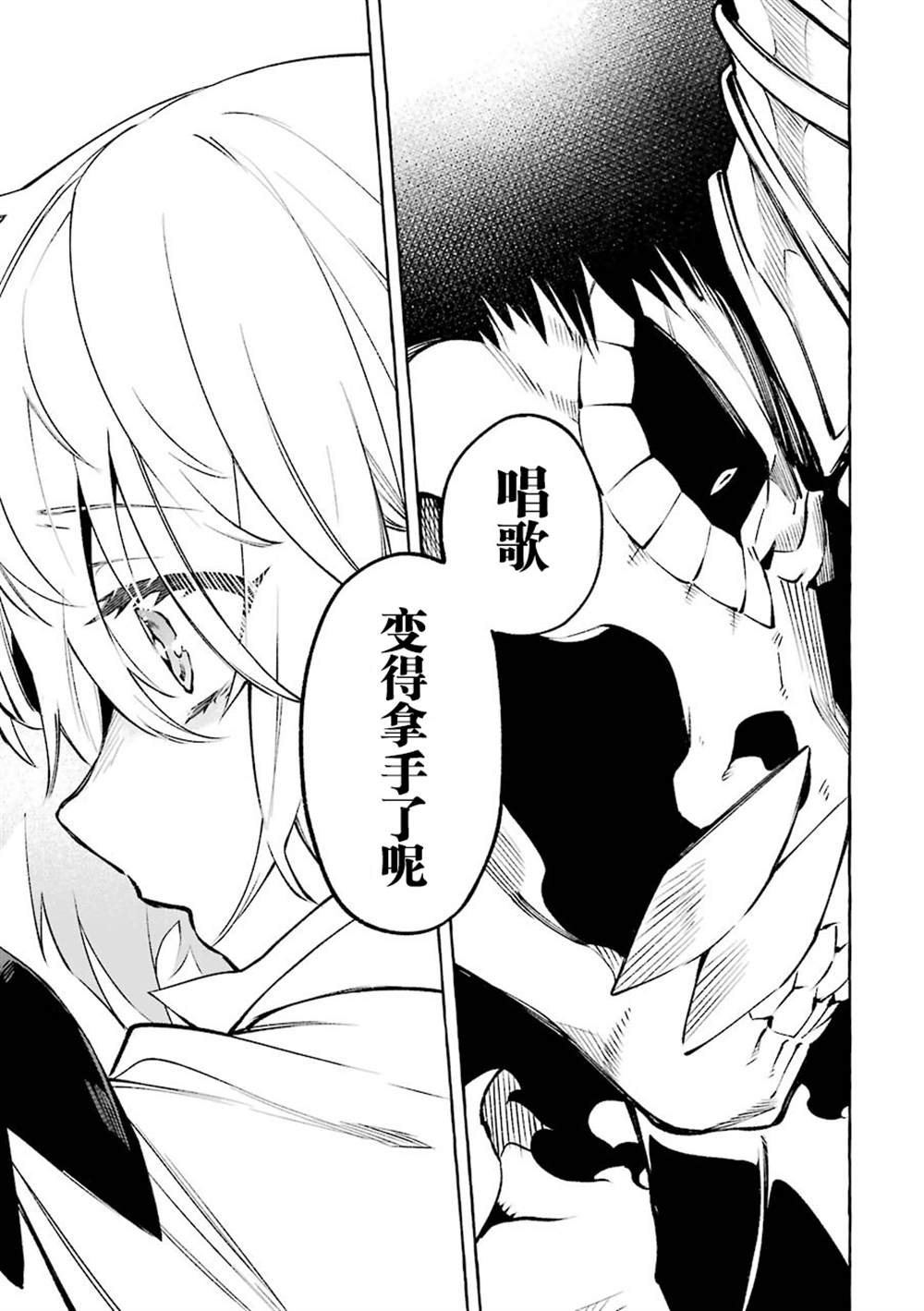 《恶魔与歌》漫画最新章节第13话免费下拉式在线观看章节第【39】张图片