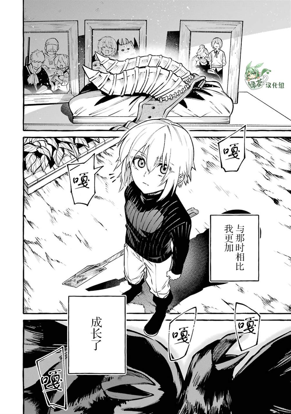 《恶魔与歌》漫画最新章节第13话免费下拉式在线观看章节第【8】张图片