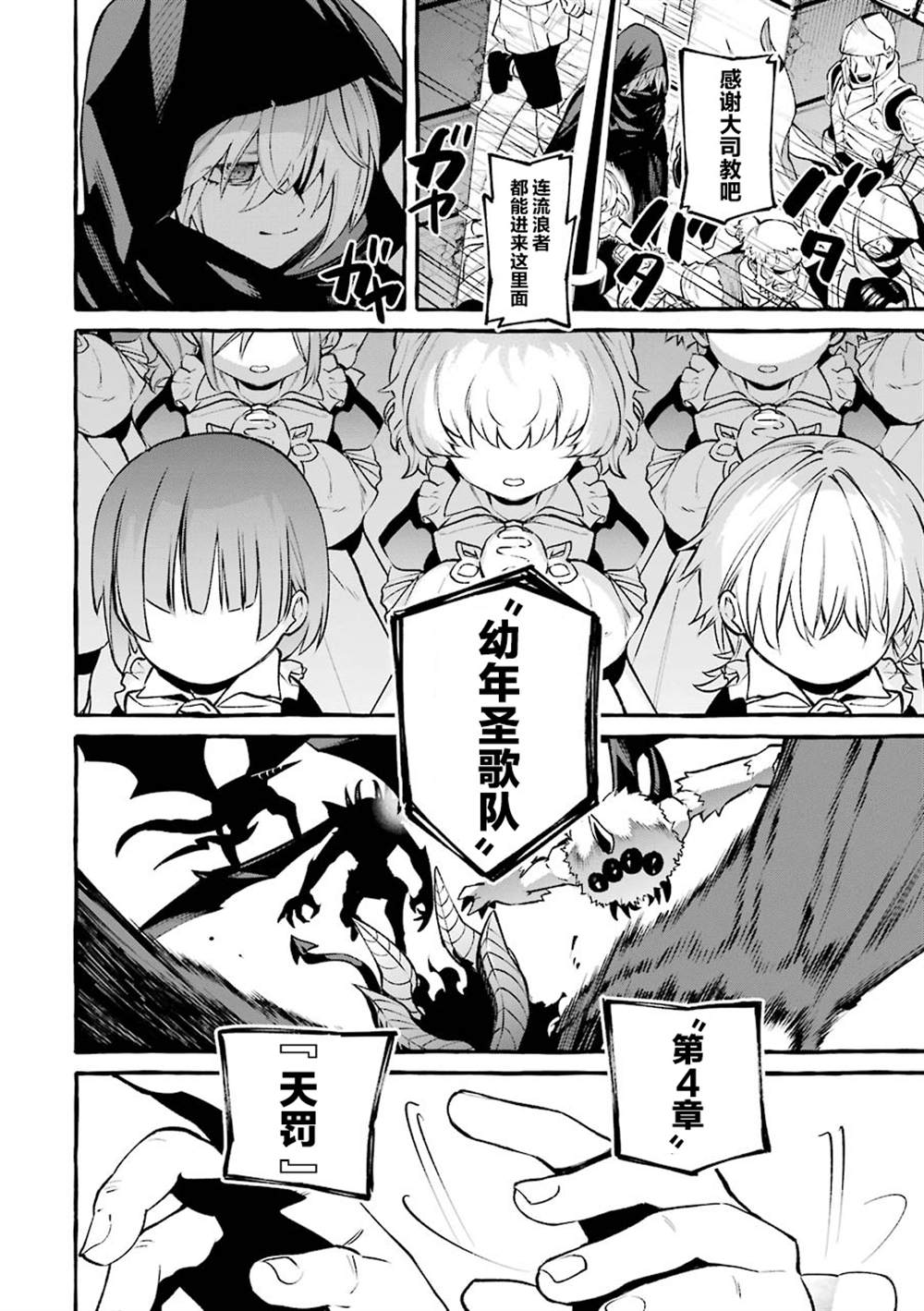 《恶魔与歌》漫画最新章节第13话免费下拉式在线观看章节第【18】张图片