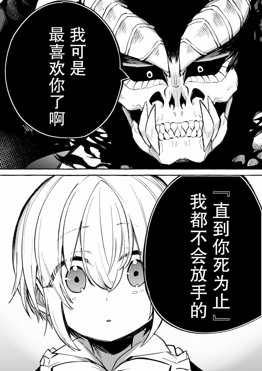 《恶魔与歌》漫画最新章节第6.3话免费下拉式在线观看章节第【2】张图片