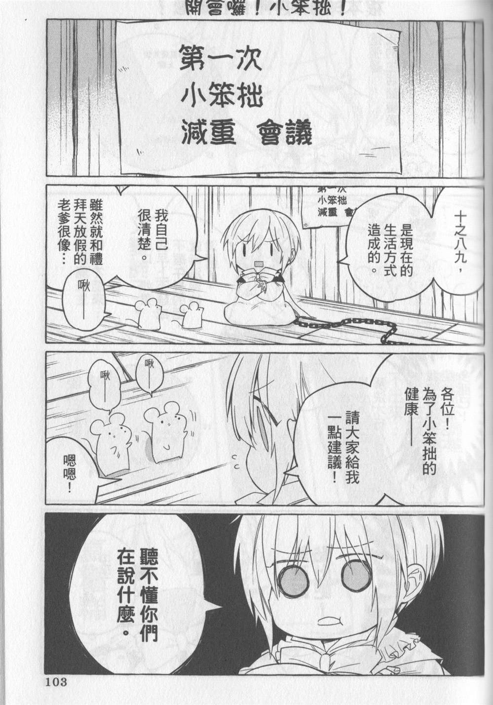 《恶魔与歌》漫画最新章节单行本1 后记2免费下拉式在线观看章节第【3】张图片