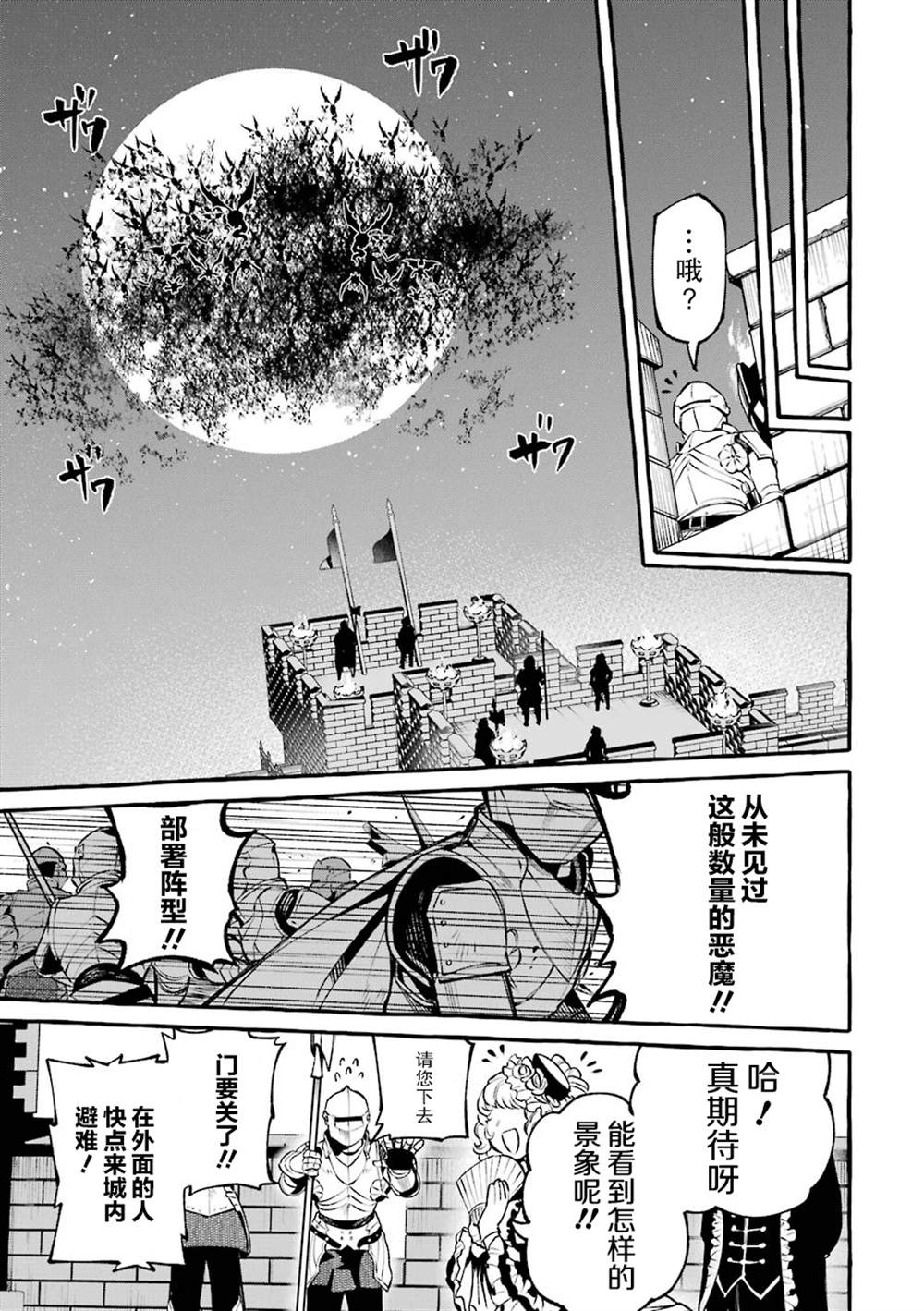 《恶魔与歌》漫画最新章节第13话免费下拉式在线观看章节第【17】张图片