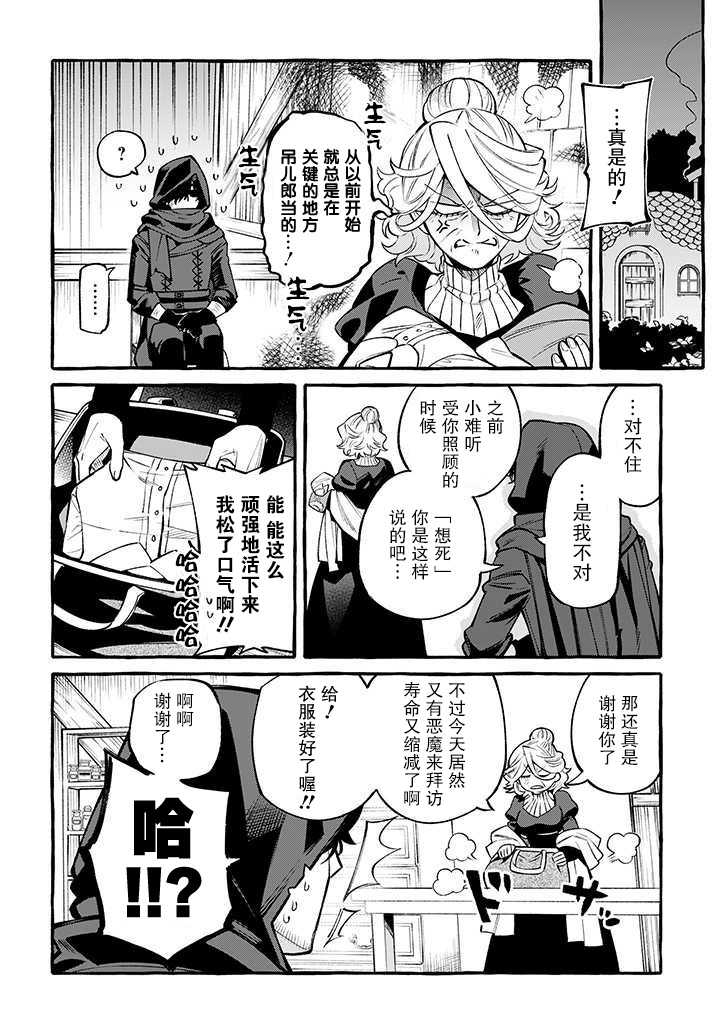 《恶魔与歌》漫画最新章节第7话免费下拉式在线观看章节第【6】张图片