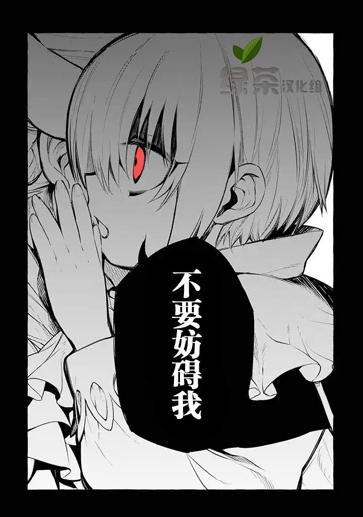 《恶魔与歌》漫画最新章节第4.2话免费下拉式在线观看章节第【5】张图片