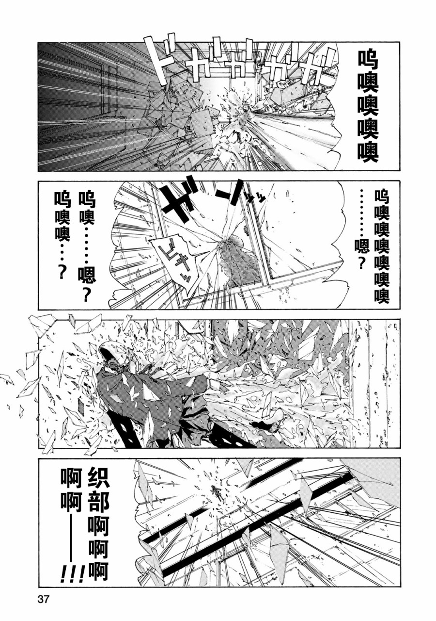 《恋爱的齿轮》漫画最新章节第2话免费下拉式在线观看章节第【15】张图片