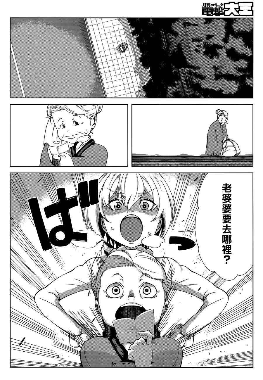 《某科学的一方通行》漫画最新章节第40话免费下拉式在线观看章节第【4】张图片