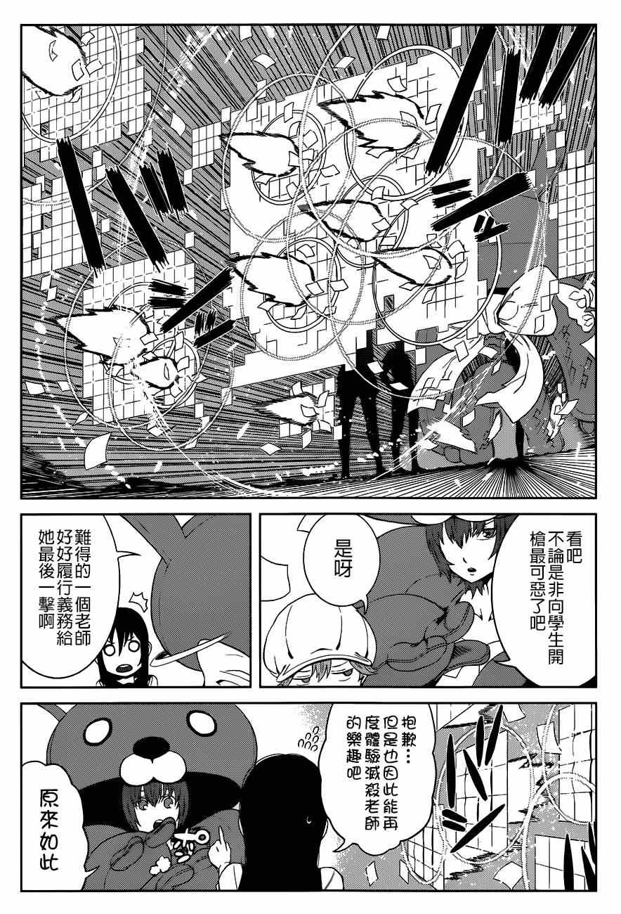 《某科学的一方通行》漫画最新章节第13话免费下拉式在线观看章节第【9】张图片