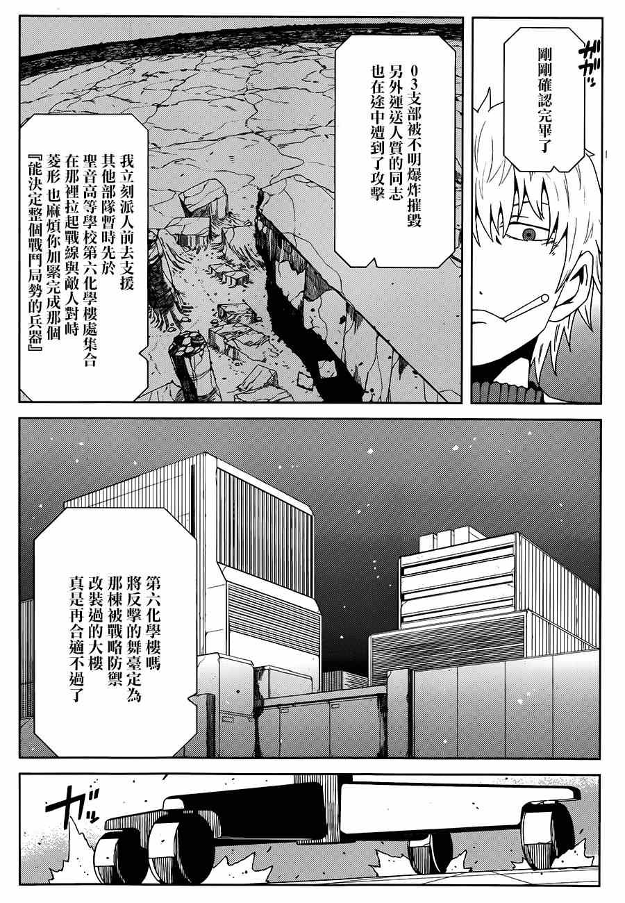 《某科学的一方通行》漫画最新章节第8话免费下拉式在线观看章节第【9】张图片