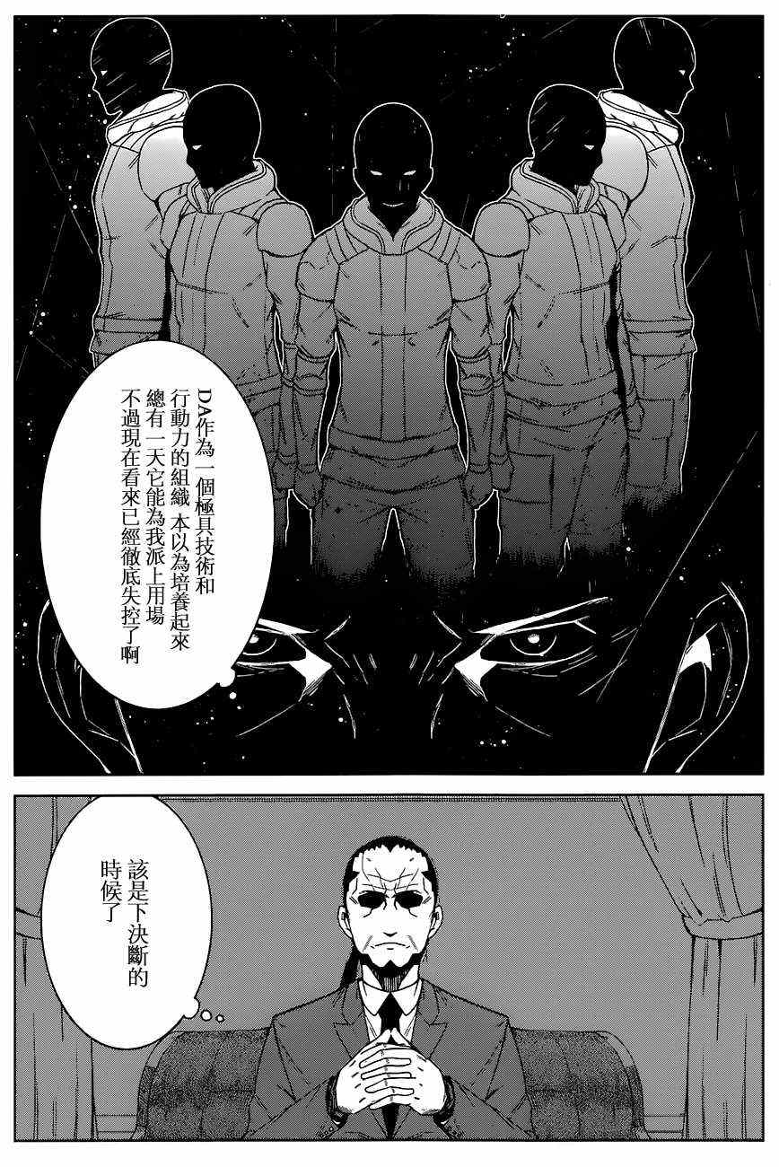 《某科学的一方通行》漫画最新章节第6话免费下拉式在线观看章节第【34】张图片