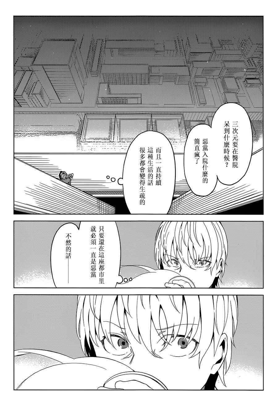 《某科学的一方通行》漫画最新章节第37话免费下拉式在线观看章节第【10】张图片