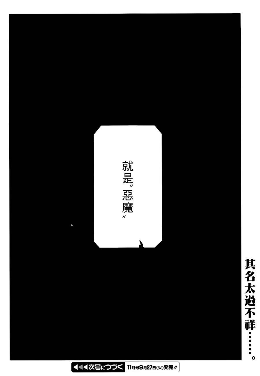 《某科学的一方通行》漫画最新章节第28话免费下拉式在线观看章节第【24】张图片