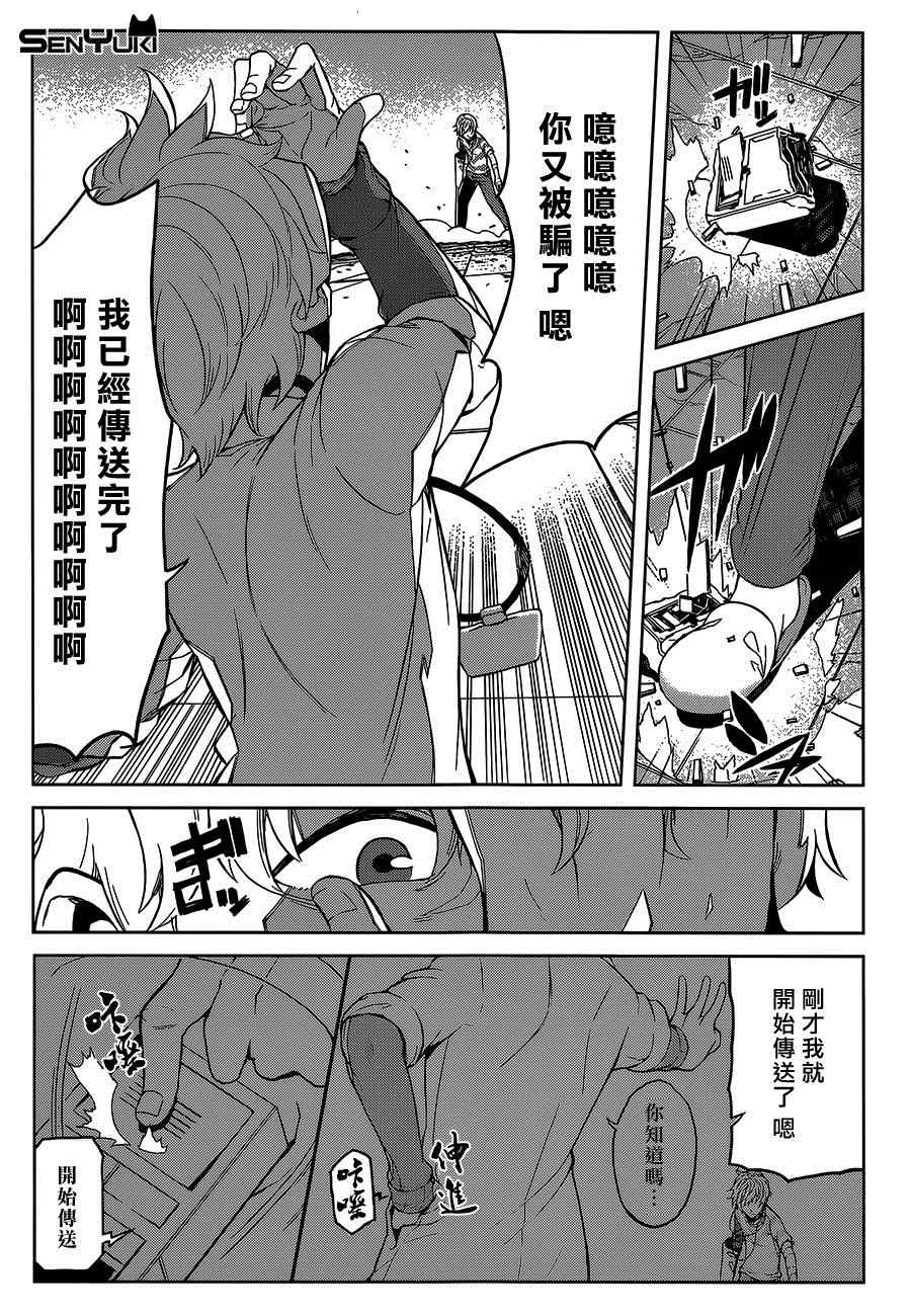 《某科学的一方通行》漫画最新章节第24话免费下拉式在线观看章节第【11】张图片