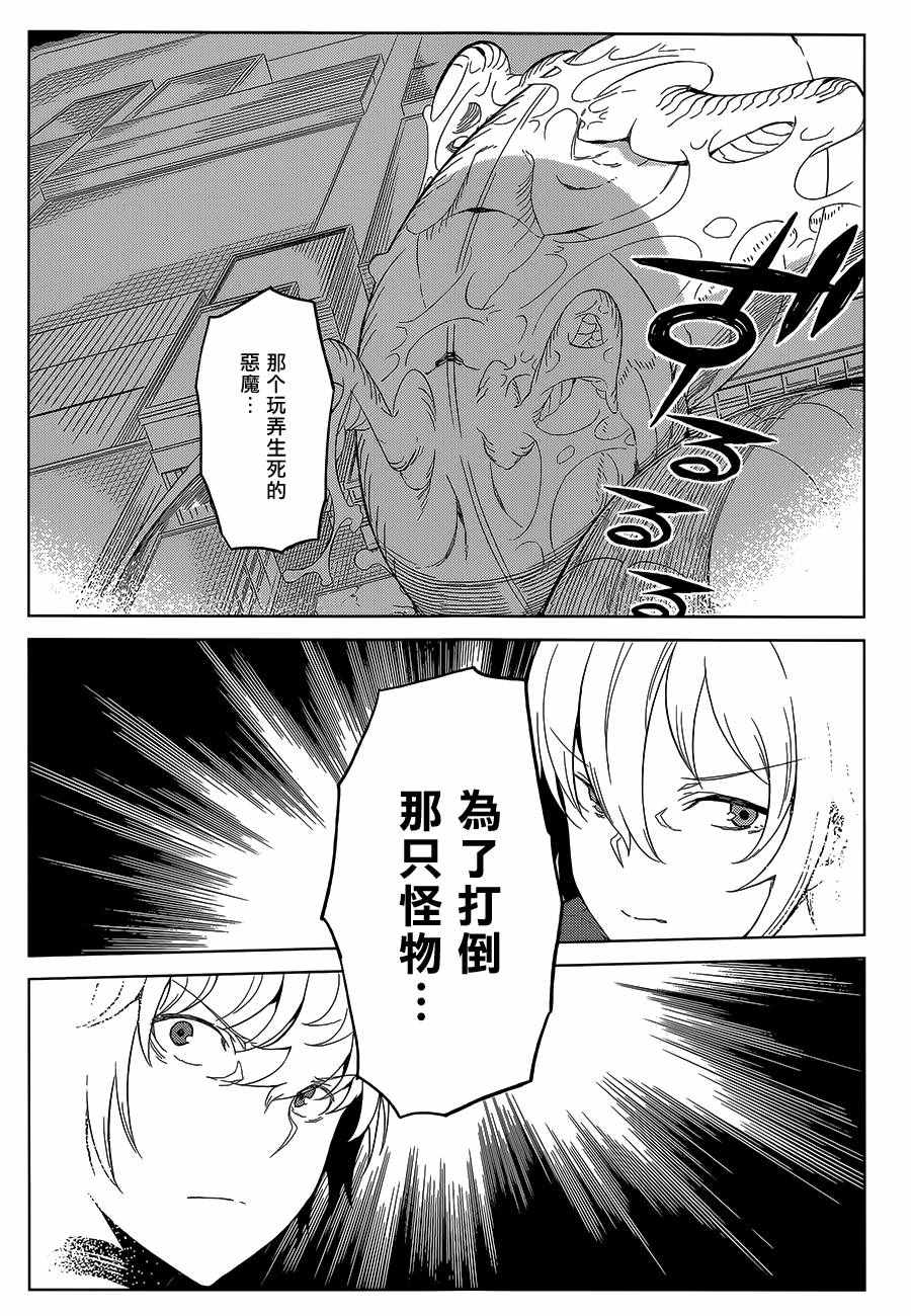 《某科学的一方通行》漫画最新章节第30话免费下拉式在线观看章节第【14】张图片