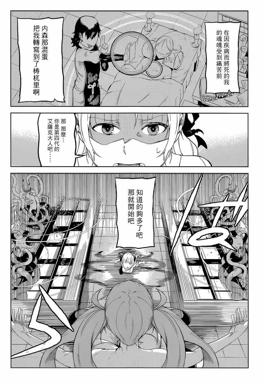 《某科学的一方通行》漫画最新章节第29话免费下拉式在线观看章节第【18】张图片