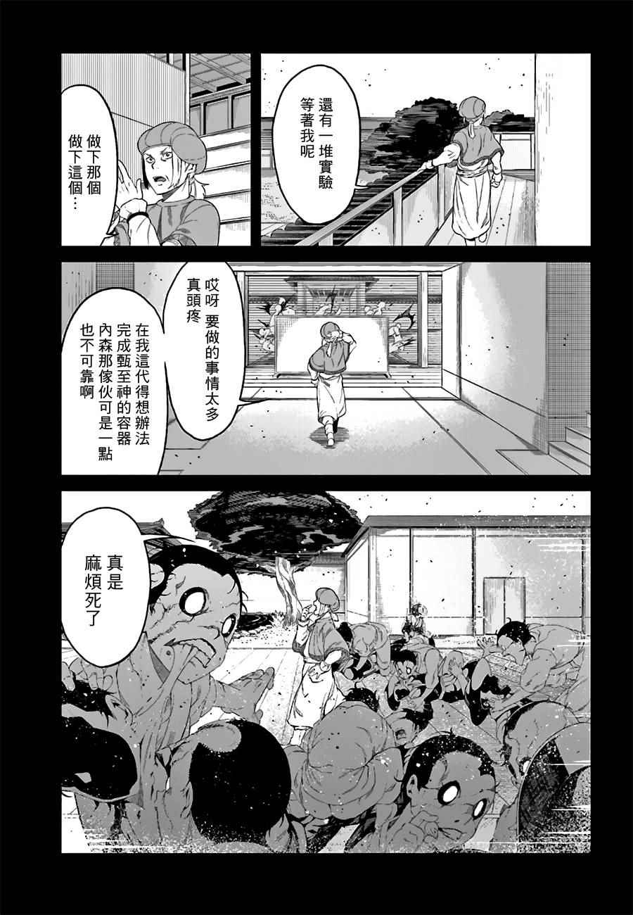 《某科学的一方通行》漫画最新章节第33话免费下拉式在线观看章节第【13】张图片