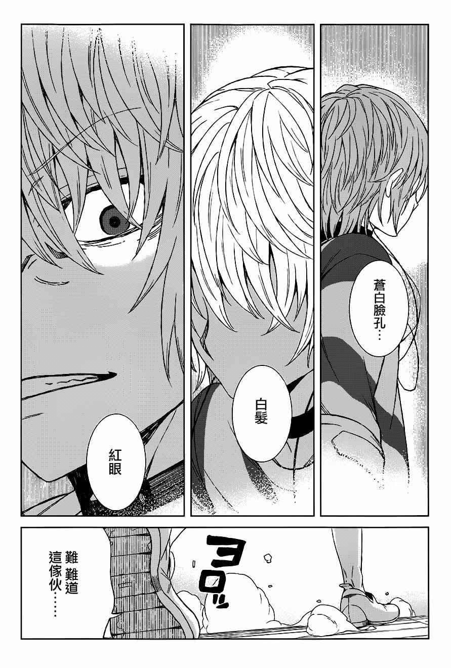 《某科学的一方通行》漫画最新章节第16话免费下拉式在线观看章节第【33】张图片