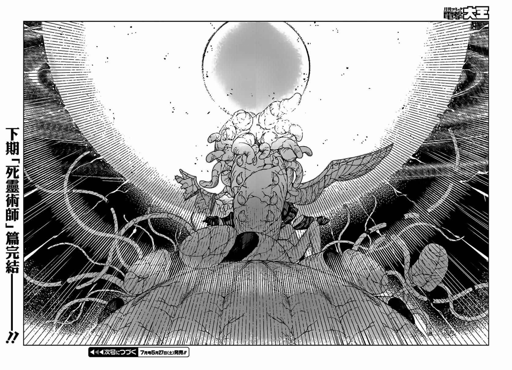 《某科学的一方通行》漫画最新章节第35话免费下拉式在线观看章节第【15】张图片