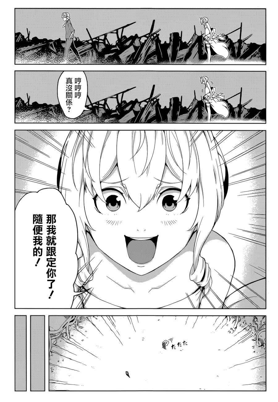 《某科学的一方通行》漫画最新章节第38话免费下拉式在线观看章节第【21】张图片