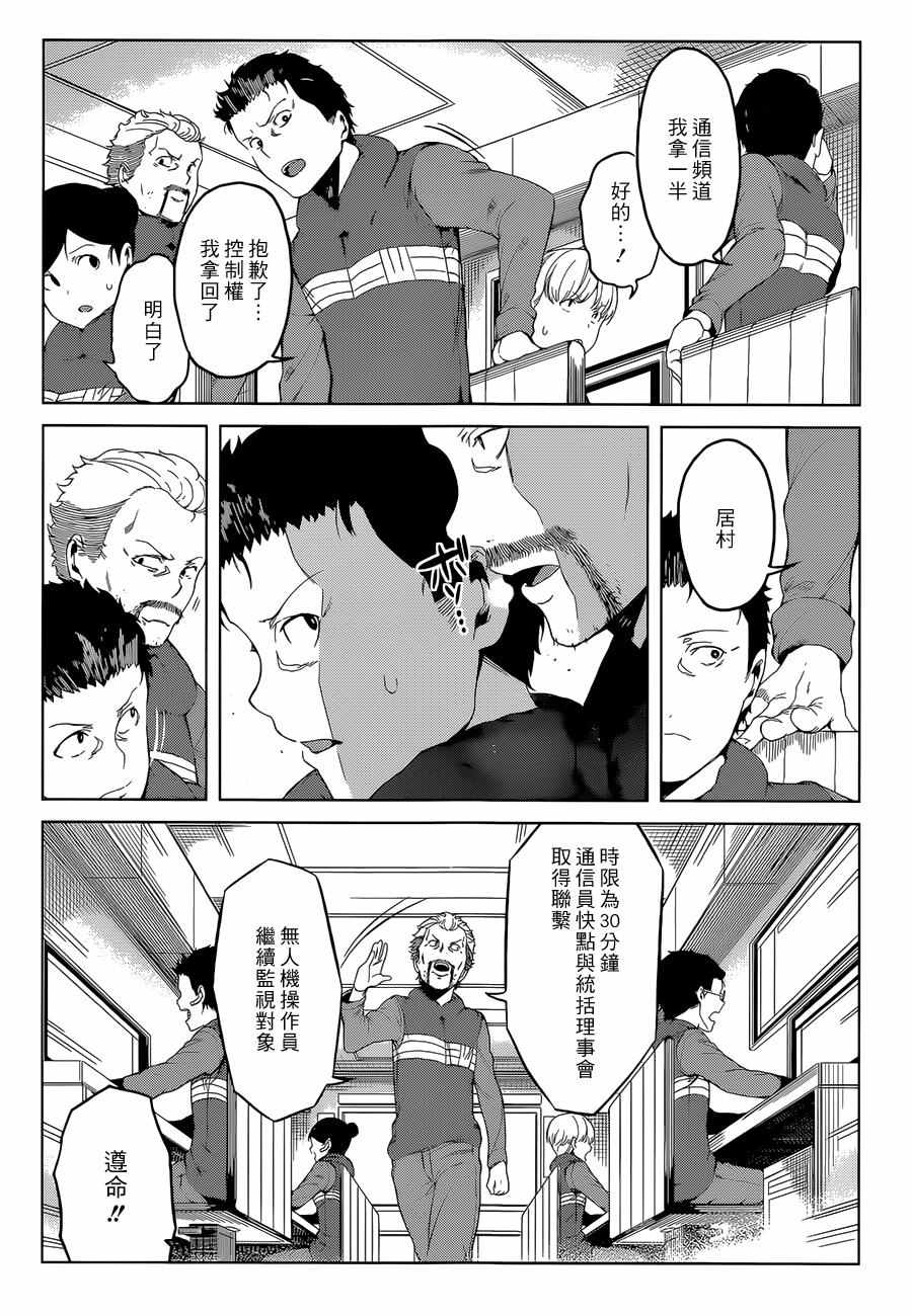 《某科学的一方通行》漫画最新章节第32话免费下拉式在线观看章节第【12】张图片