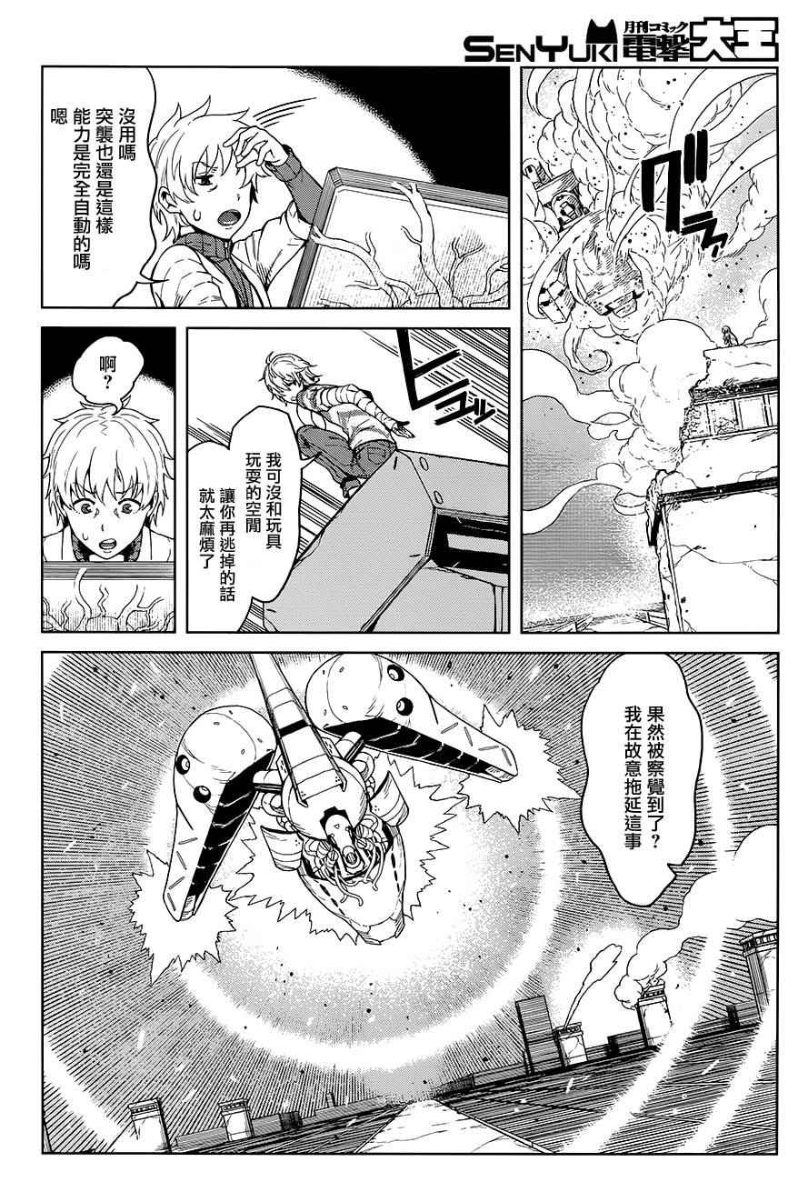 《某科学的一方通行》漫画最新章节第21话免费下拉式在线观看章节第【20】张图片