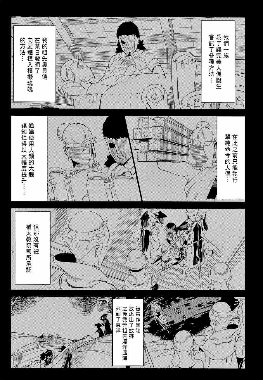 《某科学的一方通行》漫画最新章节第29话免费下拉式在线观看章节第【6】张图片