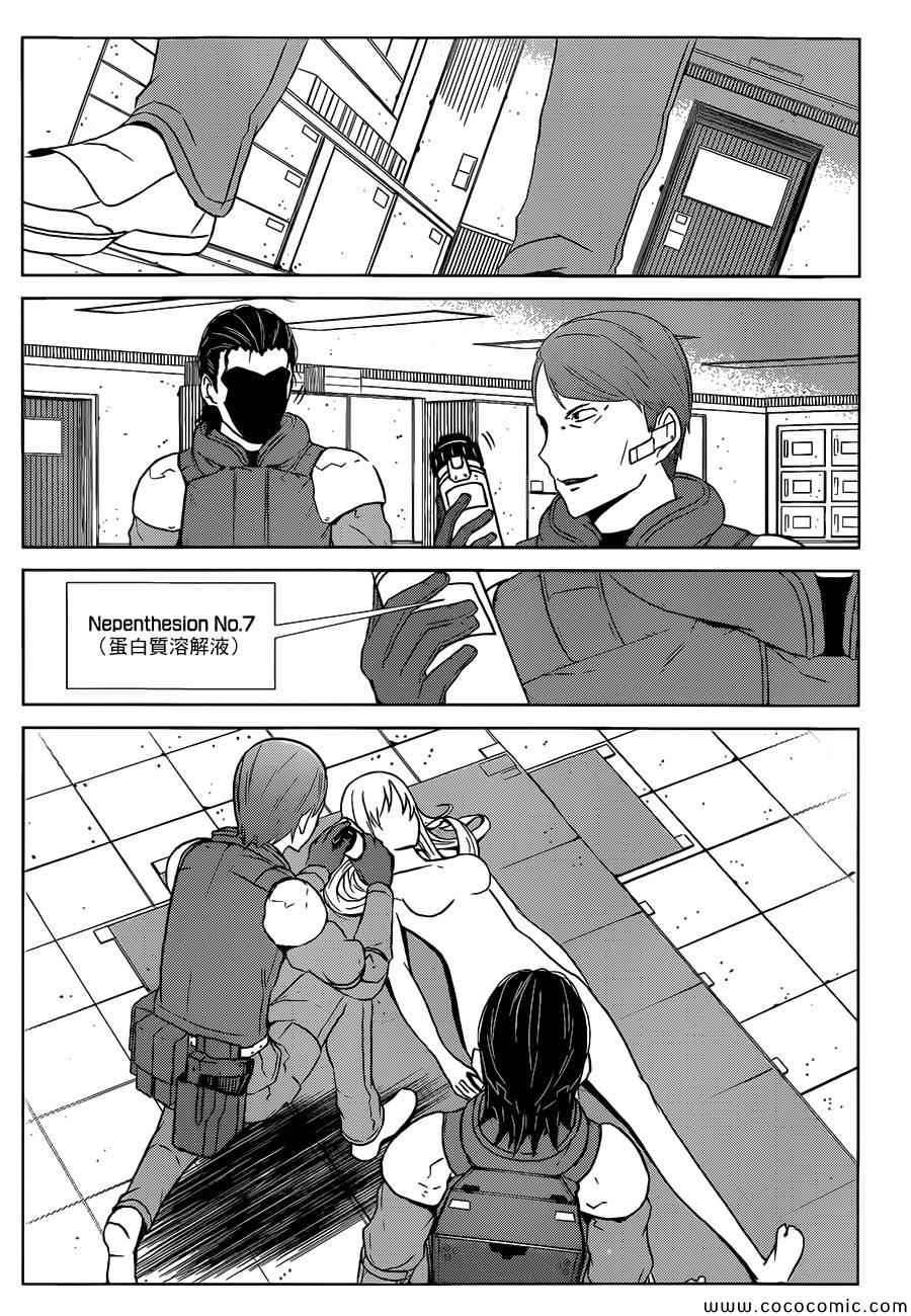 《某科学的一方通行》漫画最新章节第4话免费下拉式在线观看章节第【8】张图片