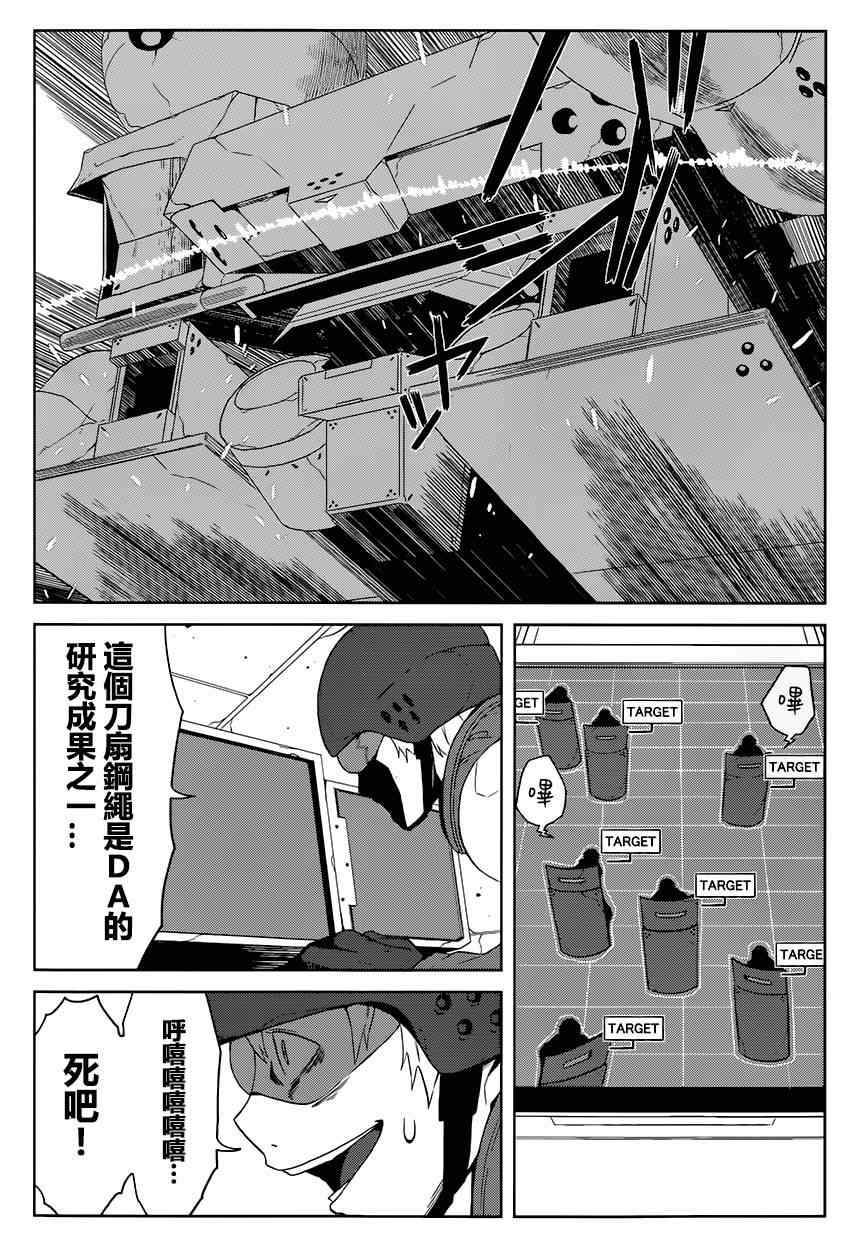 《某科学的一方通行》漫画最新章节第10话免费下拉式在线观看章节第【4】张图片